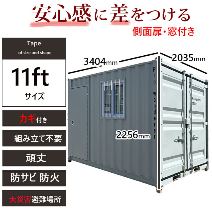 楽天市場】コンテナハウス コンテナ 倉庫 プレハブ 小屋 住宅 ユニット 