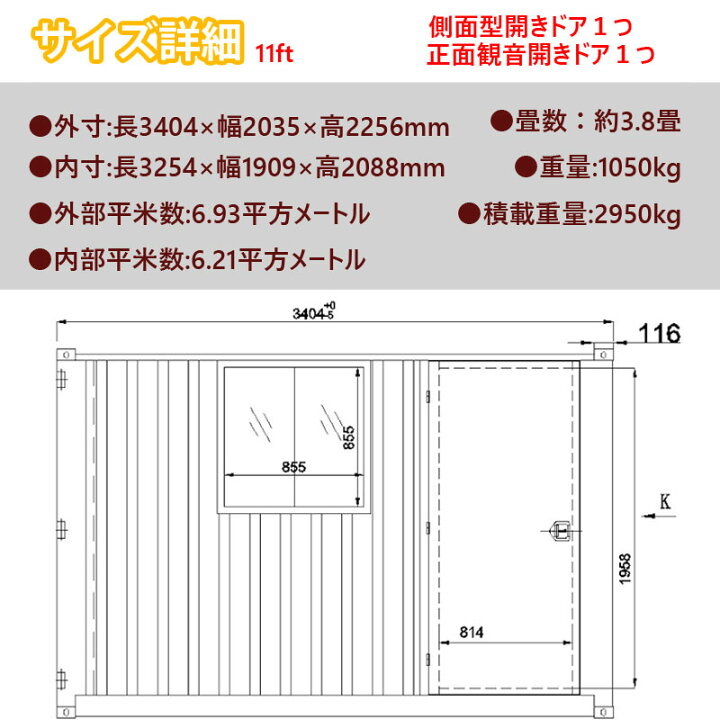 楽天市場】コンテナハウス コンテナ 倉庫 プレハブ 小屋 住宅 ユニット 