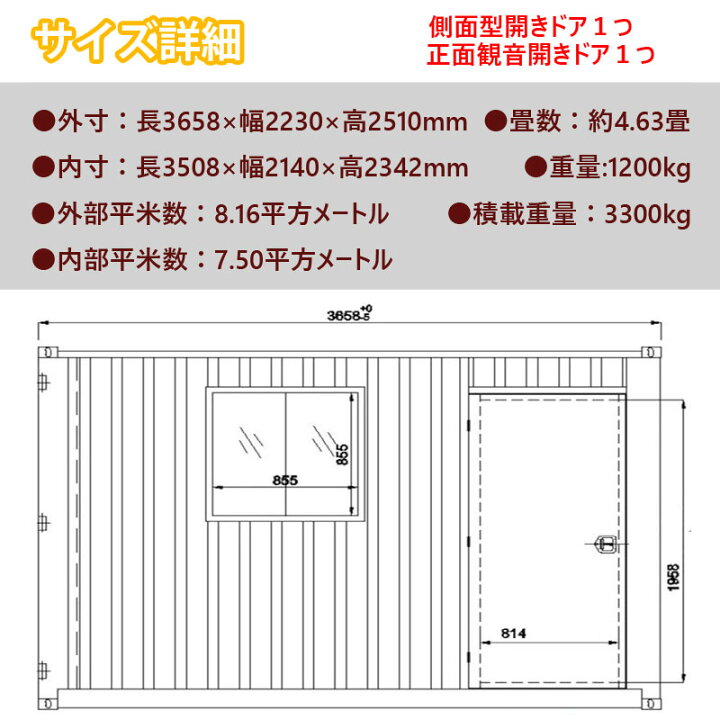 楽天市場】コンテナハウス コンテナ 倉庫 プレハブ 小屋 住宅 ユニット 