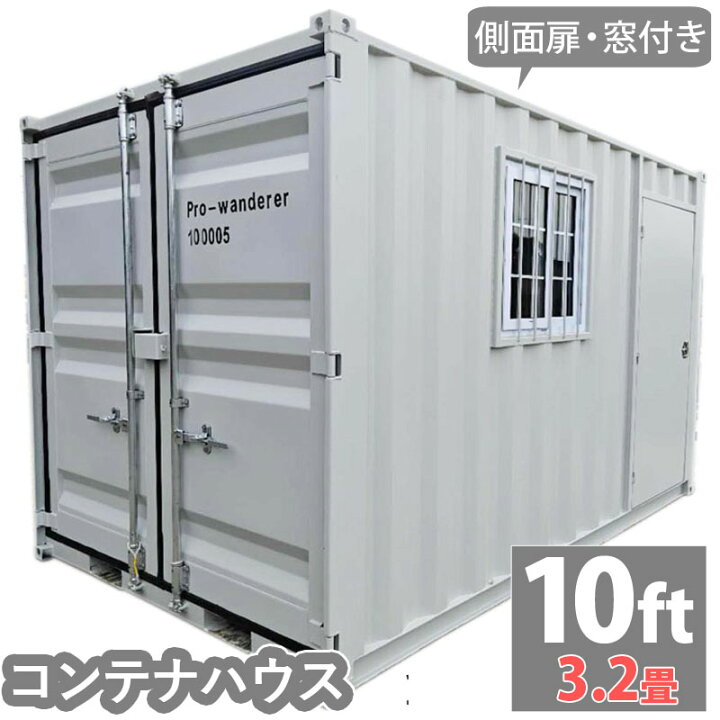 楽天市場】プレハブハウス 店舗 ガレージ コンテナ プレハブ事務所  