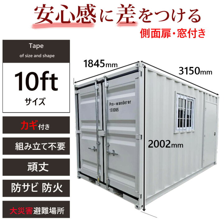 楽天市場】コンテナハウス コンテナ 倉庫 プレハブ 小屋 住宅 ユニット 