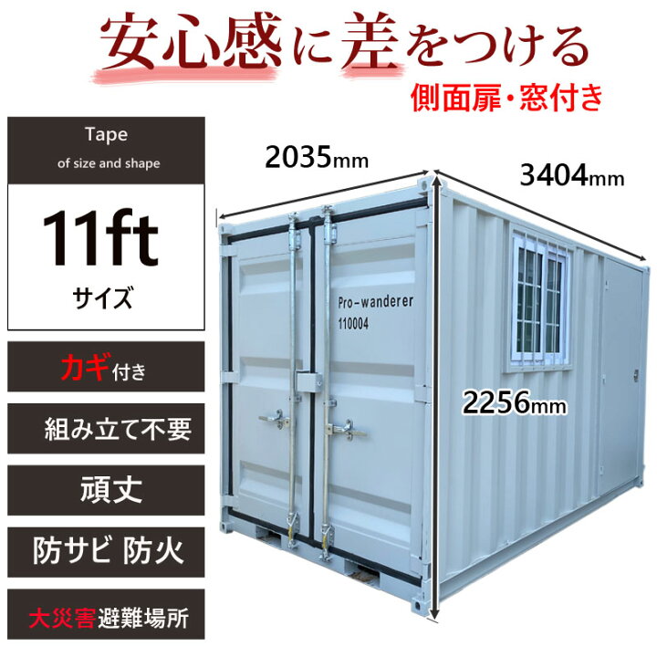 楽天市場】コンテナハウス コンテナ 倉庫 プレハブ 小屋 住宅 ユニット 