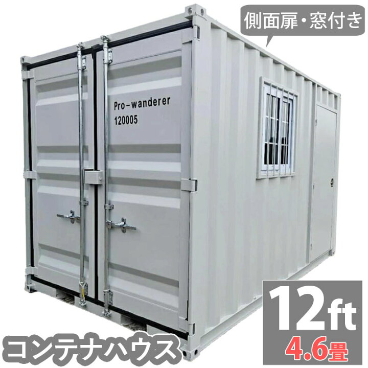楽天市場】コンテナハウス コンテナ 倉庫 プレハブ 小屋 住宅 ユニット 