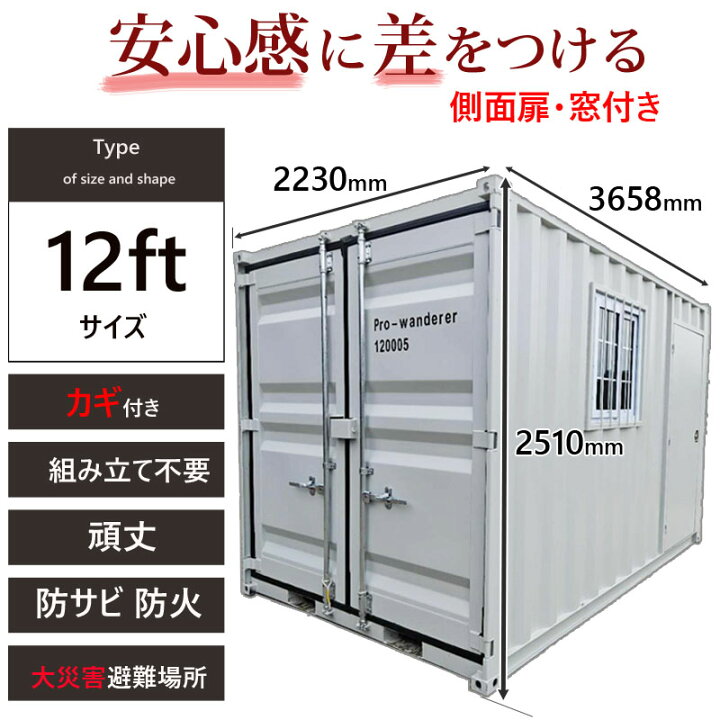楽天市場】コンテナハウス コンテナ 倉庫 プレハブ 小屋 住宅 ユニット 