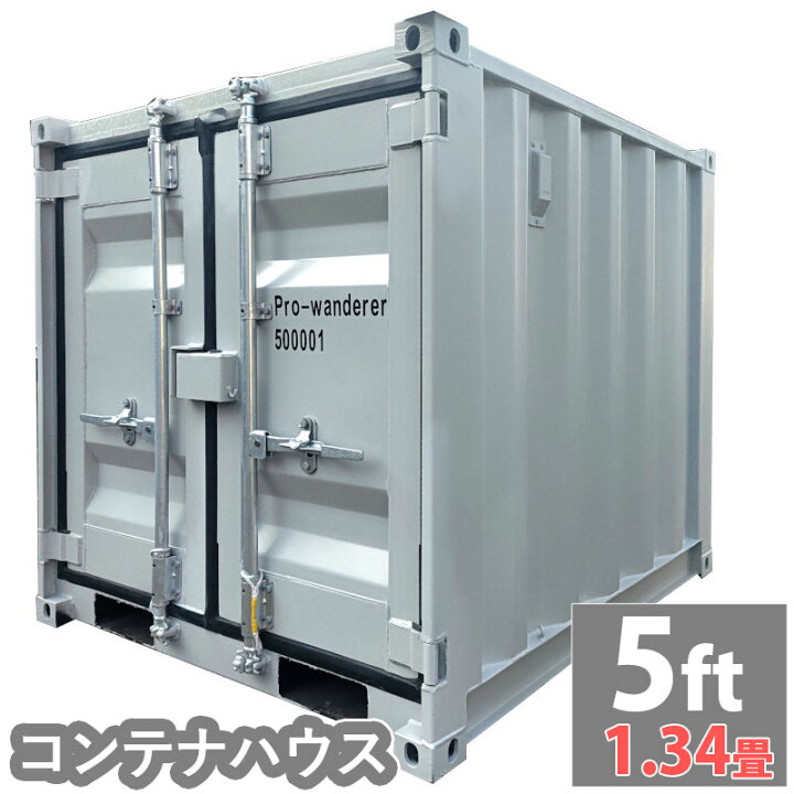 楽天市場】コンテナハウス コンテナ 倉庫 プレハブ 小屋 住宅 ユニット 