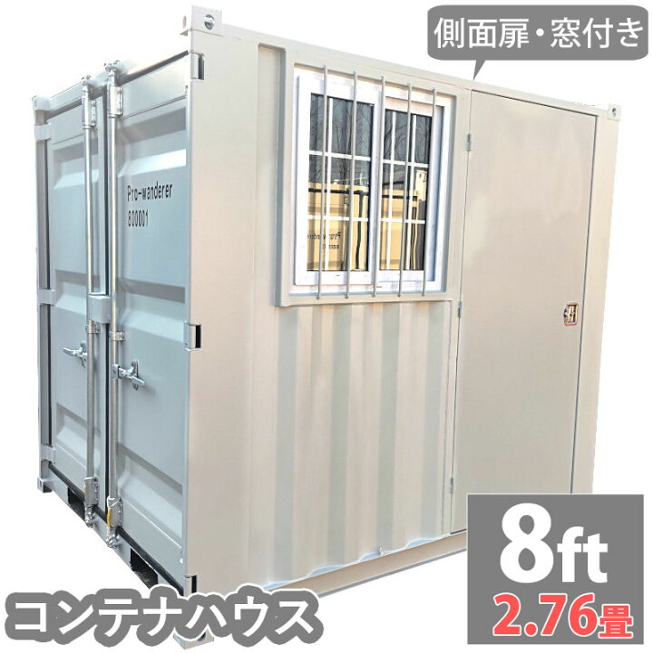 楽天市場】コンテナハウス コンテナ 倉庫 プレハブ 小屋 住宅 ユニット 