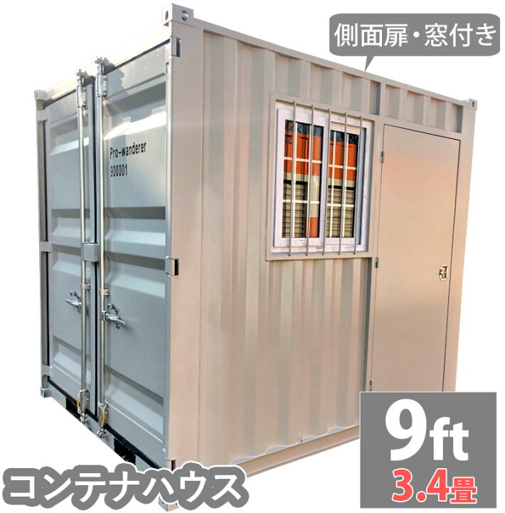 楽天市場】プレハブハウス 店舗 ガレージ コンテナ プレハブ事務所 9ft  