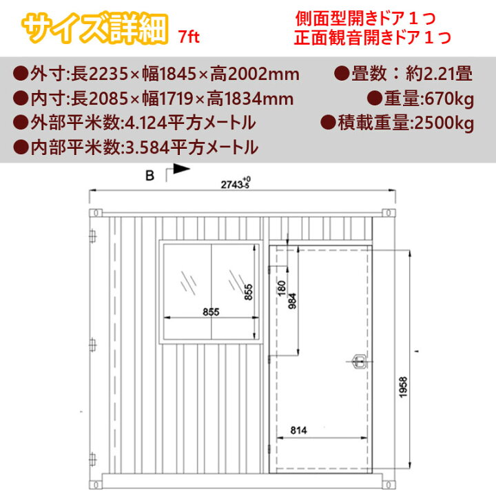 楽天市場】コンテナハウス コンテナ 倉庫 プレハブ 小屋 住宅 ユニット 