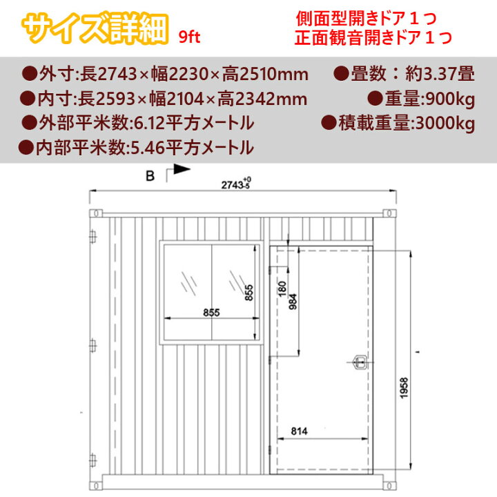 楽天市場】コンテナハウス コンテナ 倉庫 プレハブ 小屋 住宅 ユニット 