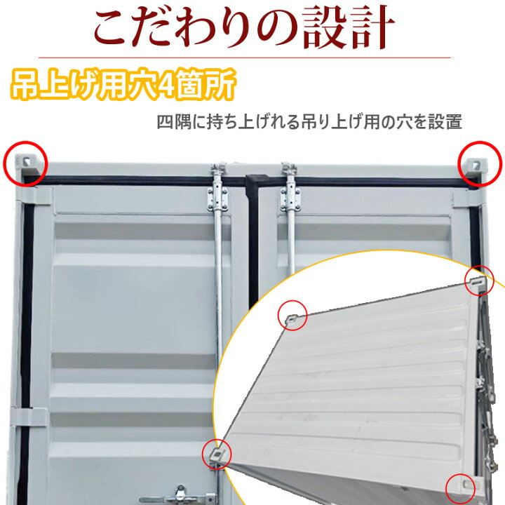 残り1個 8ft コンテナ