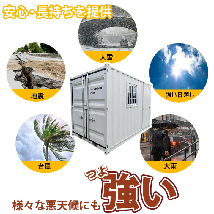 楽天市場】コンテナハウス コンテナ 倉庫 プレハブ 小屋 住宅 ユニット 