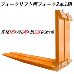  tH[N  tH[NtgptH[N WtH[N 2{Zbg 1220mm 125mm 45mm ׏d3T tH[Ntgp p tH[N c ׏d3000Kg tH[Ntg A^b