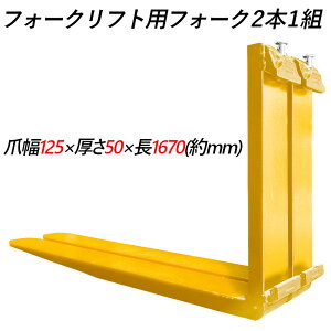  tH[N  tH[NtgptH[N WtH[N 2{Zbg 1670mm 125mm 50mm ׏d3.5T tH[Ntgp p tH[N c ׏d3500Kg tH[Ntg A^b`