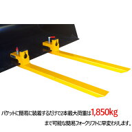 平日14時迄当日発送 パレットフォーク トラクターフォーク パレット スキッドステアローダー フォーク ア…