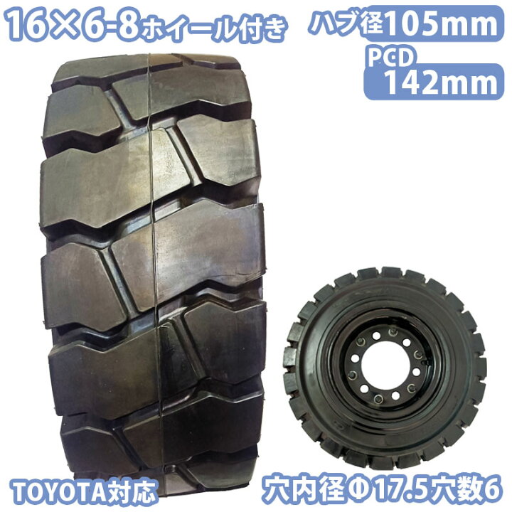 楽天市場】フォークリフト タイヤ 新品 ノーパンクタイヤ ホイール付で 