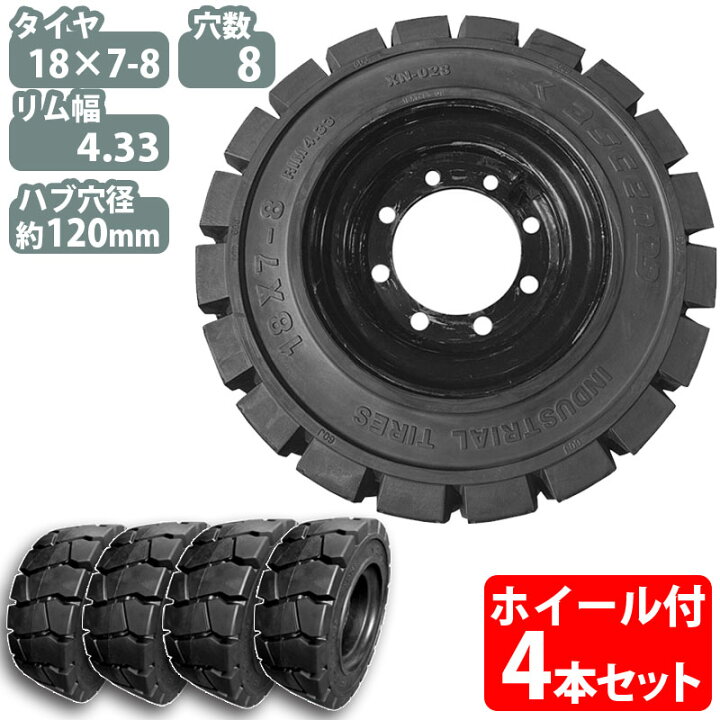 楽天市場】フォークリフト タイヤ 新品 フォークリフト ノーパンク 