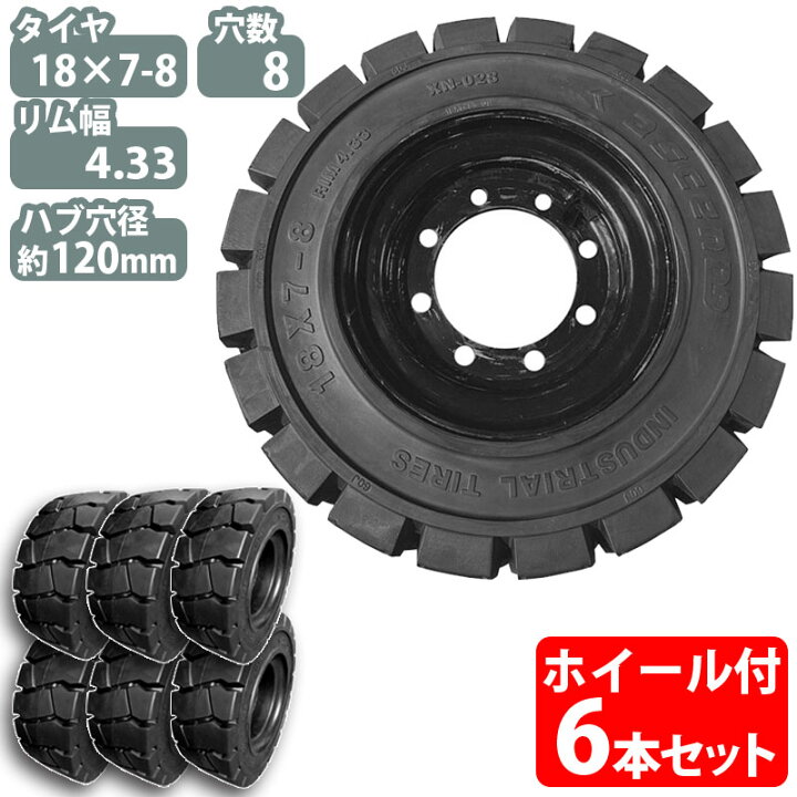 楽天市場】フォークリフト タイヤ 新品 フォークリフト ノーパンク 