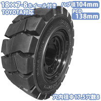 楽天市場】フォークリフト タイヤ18×7-8の通販