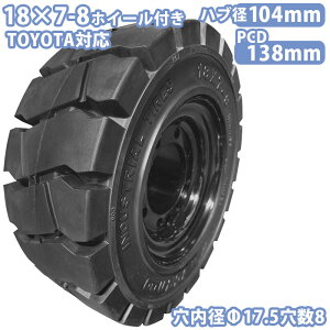 tH[Ntg ^C Vi tH[Ntg m[pN^C OzC[t 1{ 18×7-8^C t17.5mm×8 nua104mm PCD138mm ubN  m[pN YƎԗ tH[Ntgp