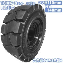 楽天市場】フォークリフト タイヤ18×7-8の通販