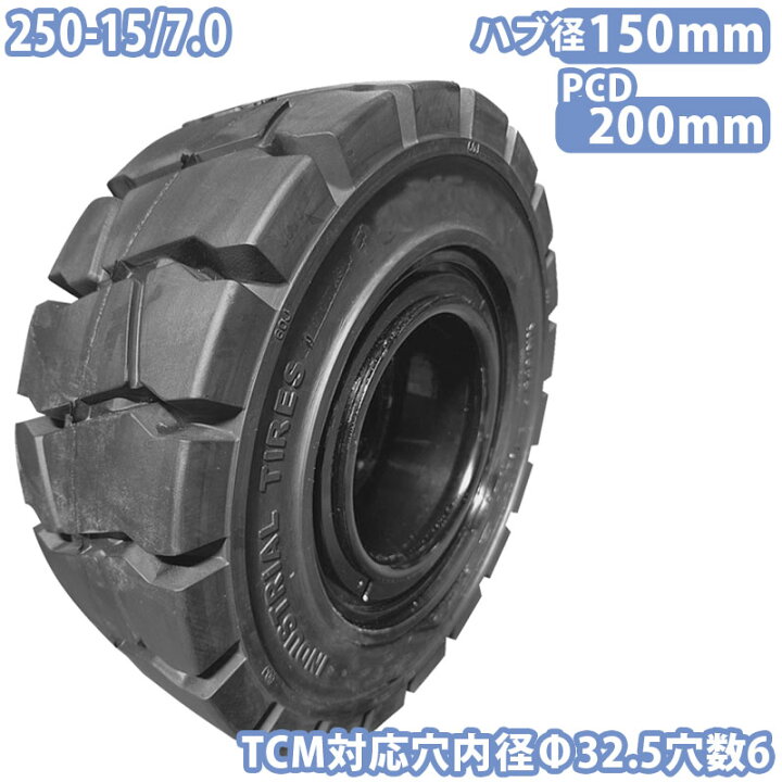 楽天市場】フォークリフト タイヤ 新品 ノーパンクタイヤ ホイール付 