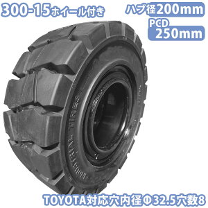 tH[Ntg ^C Vi m[pN^C zC[tłg Zbg 1{ 300-15^C ta32.5mm×8 nua200mm PCD250mm ubN  m[pN YƎԗ tH[Ntgpm