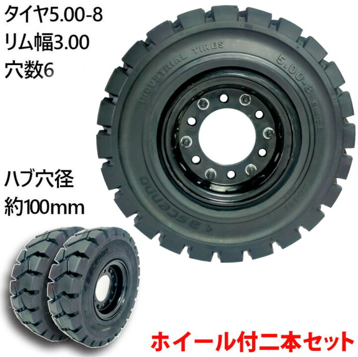 楽天市場】フォークリフト タイヤ 新品 フォークリフト ノーパンク 
