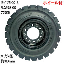 楽天市場】フォークリフト用 ノーパンクタイヤ 5.00-8/3.00dの通販