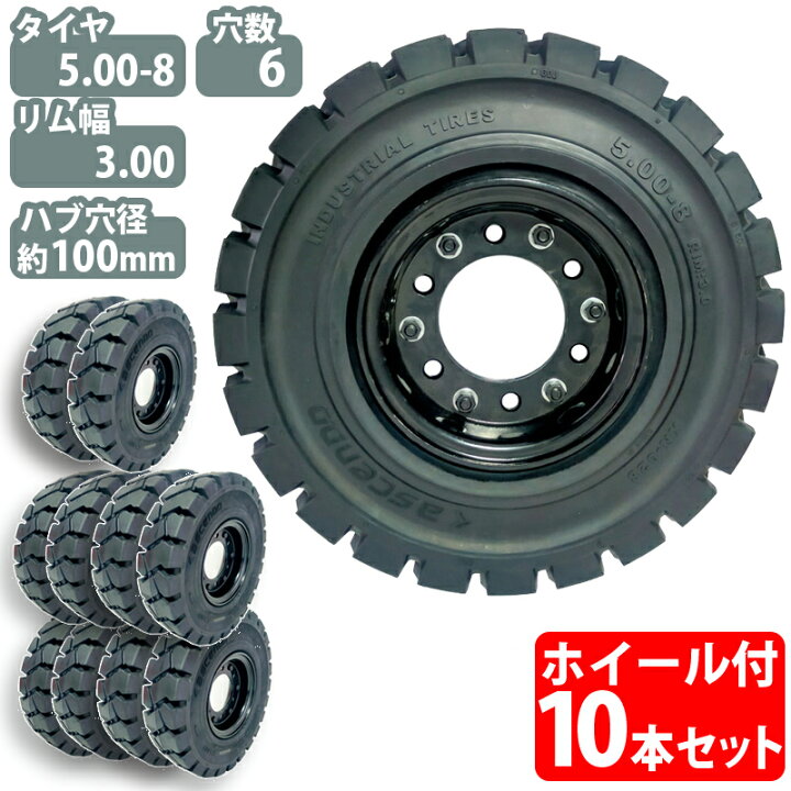 楽天市場】フォークリフト タイヤ 新品 フォークリフト ノーパンク 