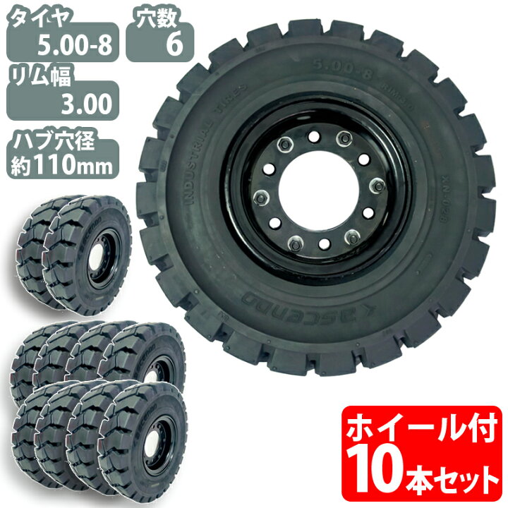 楽天市場】フォークリフト タイヤ 新品 フォークリフト ノーパンク 