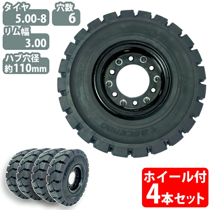 楽天市場】フォークリフト タイヤ 新品 フォークリフト ノーパンク 