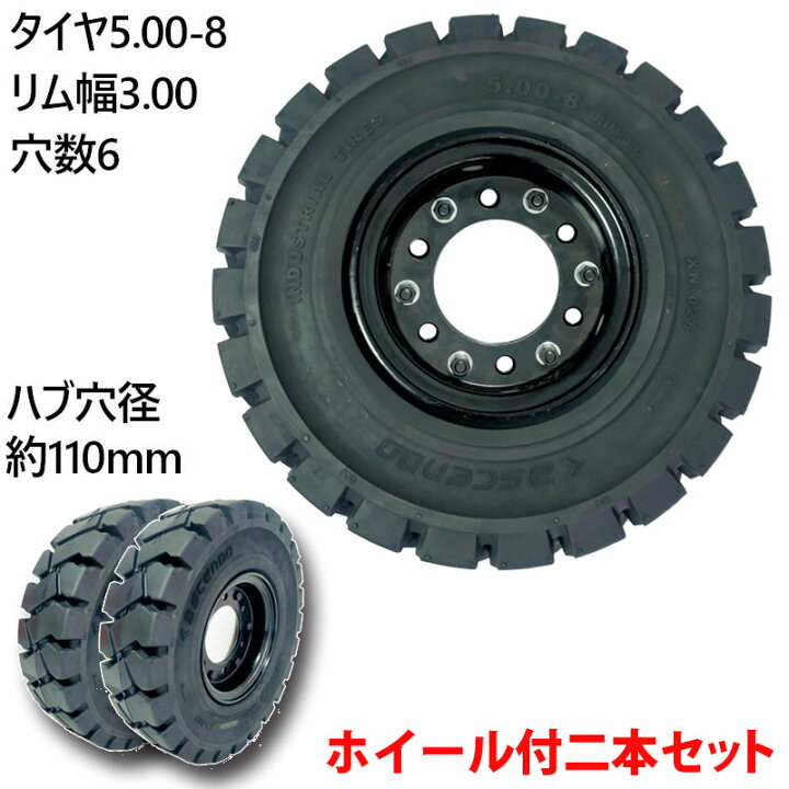 楽天市場】フォークリフト タイヤ 新品 フォークリフト ノーパンク  