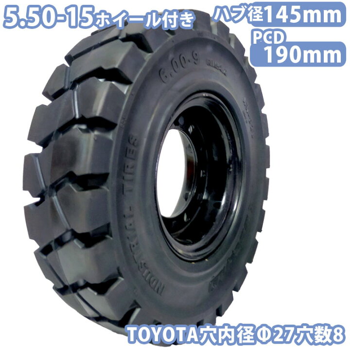 楽天市場】フォークリフト タイヤ 新品 フォークリフト ノーパンク 