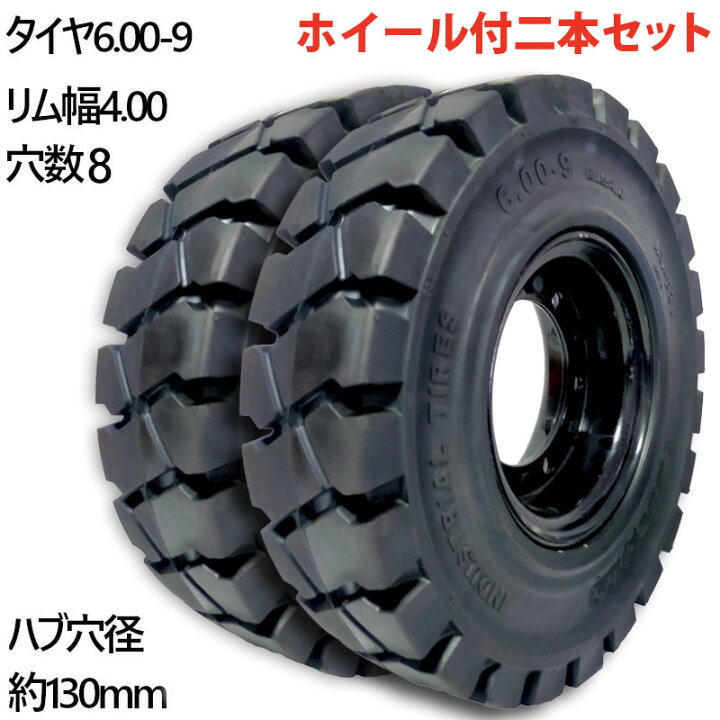 楽天市場】フォークリフト タイヤ 新品 フォークリフト ノーパンク 
