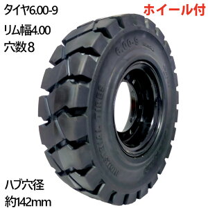 tH[Ntg ^C Vi tH[Ntg m[pN^C 킹zC[t 1{ ^CTCY 6.00-9  4.00 8 nua142mm ubN  m[pN YƎԗ tH[Ntgp