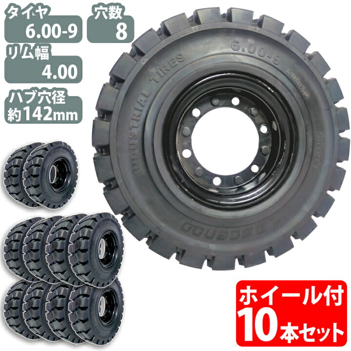 楽天市場】フォークリフト タイヤ 新品 フォークリフト ノーパンク 
