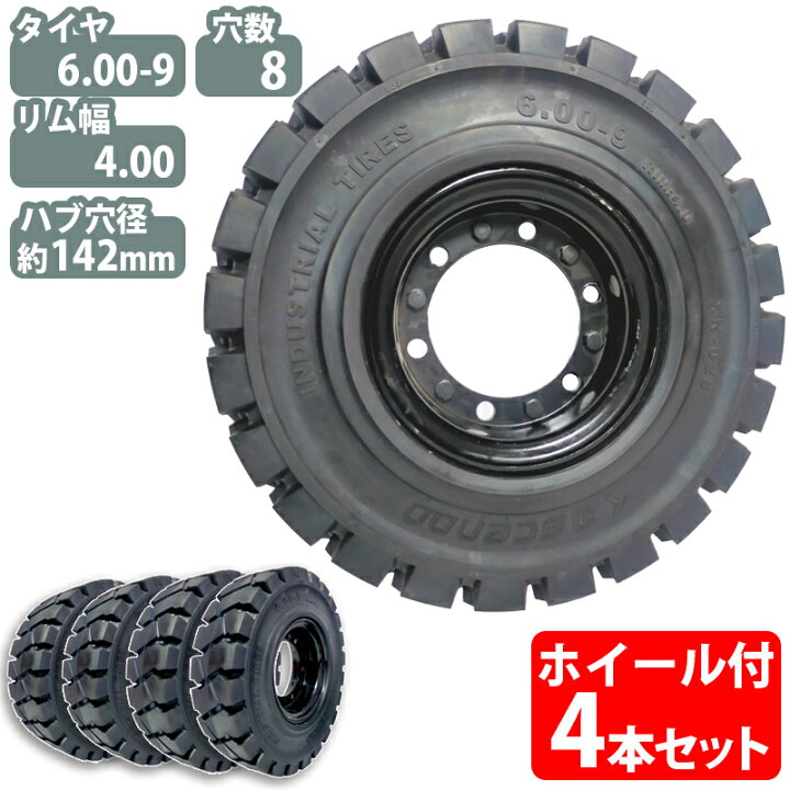 楽天市場】フォークリフト タイヤ 新品 フォークリフト ノーパンク 