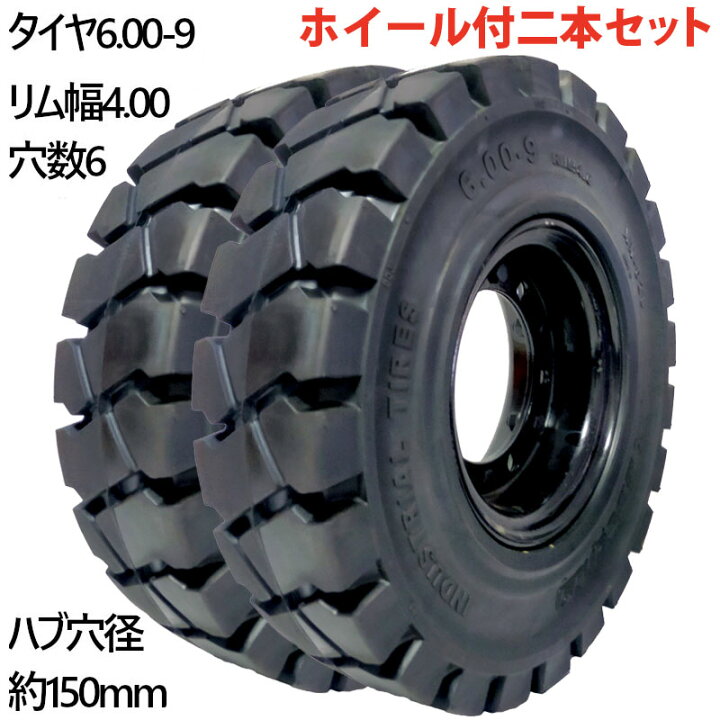 楽天市場】フォークリフト タイヤ 新品 フォークリフト ノーパンク 