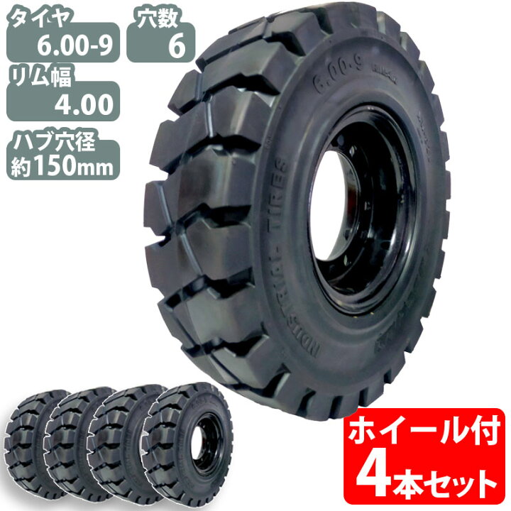 楽天市場】フォークリフト タイヤ 新品 フォークリフト ノーパンク 