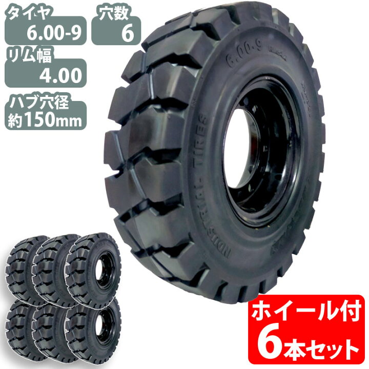 楽天市場】フォークリフト タイヤ 新品 フォークリフト ノーパンク 