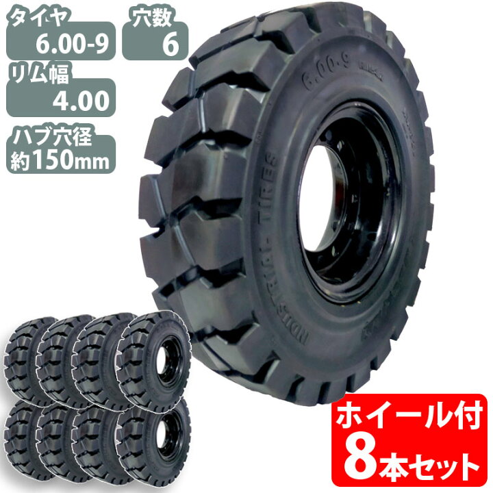 楽天市場】フォークリフト タイヤ 新品 フォークリフト ノーパンク 