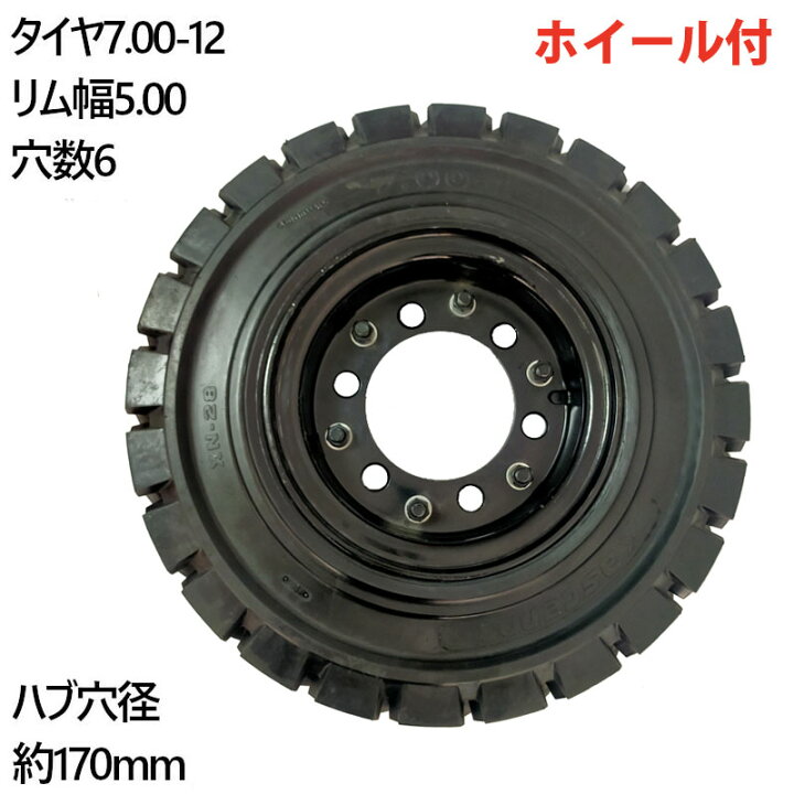 楽天市場】フォークリフト タイヤ 新品 フォークリフト ノーパンク 