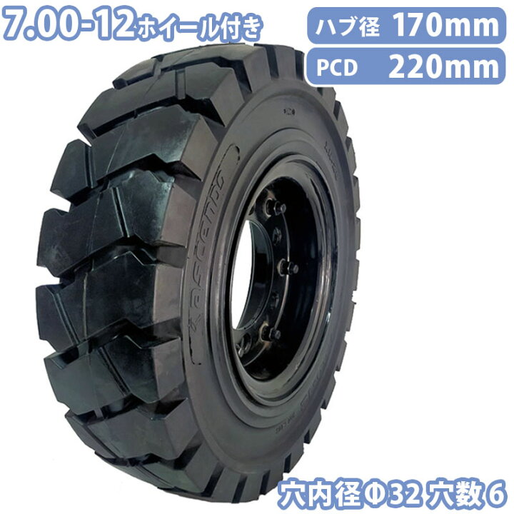 楽天市場】フォークリフト タイヤ 新品 フォークリフト ノーパンク 