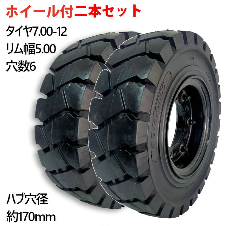 楽天市場】フォークリフト タイヤ 新品 フォークリフト ノーパンク  