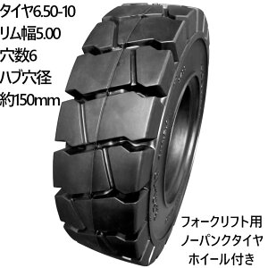 tH[Ntg ^C tH[Ntg m[pN^C 킹zC[t 1{ ^CTCY 6.50-10  5.00 6 nua150mm ubN m[pN YƎԗp tH[Ntgpm[