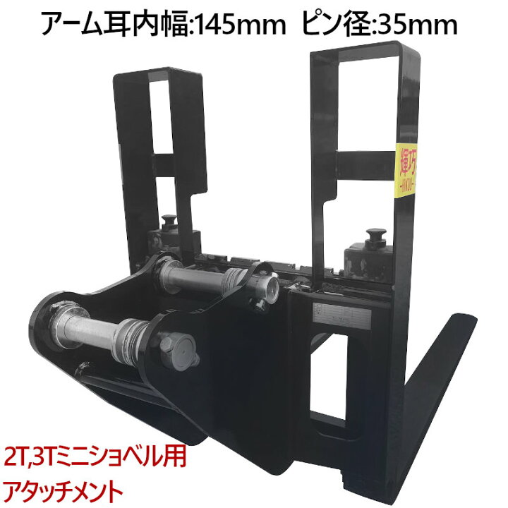 楽天市場】ミニショベル 小型ショベル用 バックレストアタッチメント 