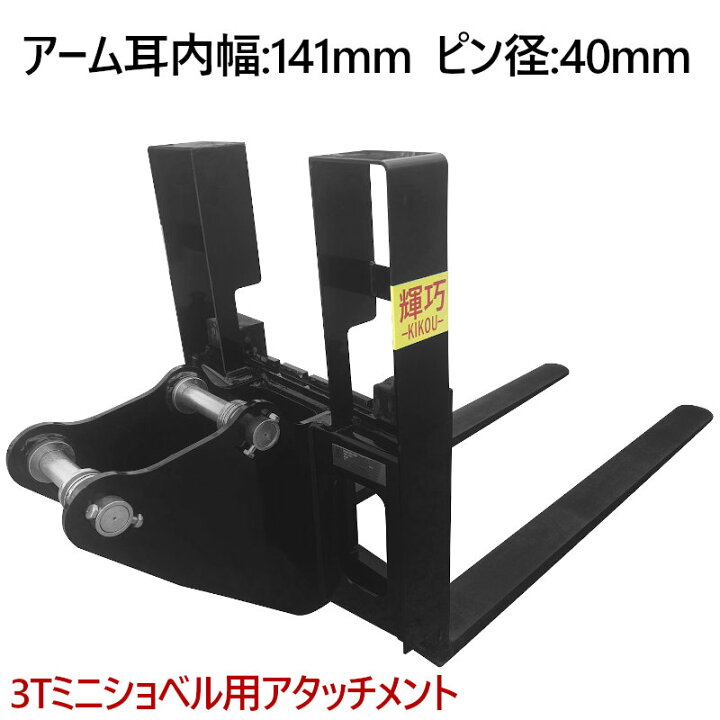 楽天市場】ミニショベル 小型ショベル用 バックレストアタッチメント 