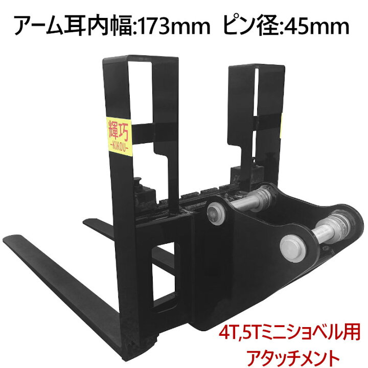 楽天市場】ミニショベル 小型ショベル用 バックレストアタッチメント 