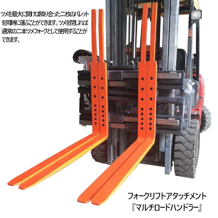 楽天市場】マルチロードハンドラー 3Tフォークリフト用 マルチパレット 