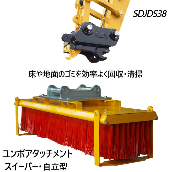 楽天市場】ミニショベル 小型ショベル スイーパー スウィーパー ブラシ 